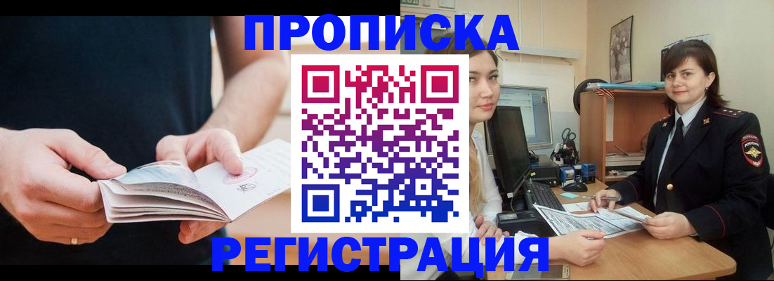 регистрация для школы в Мыски