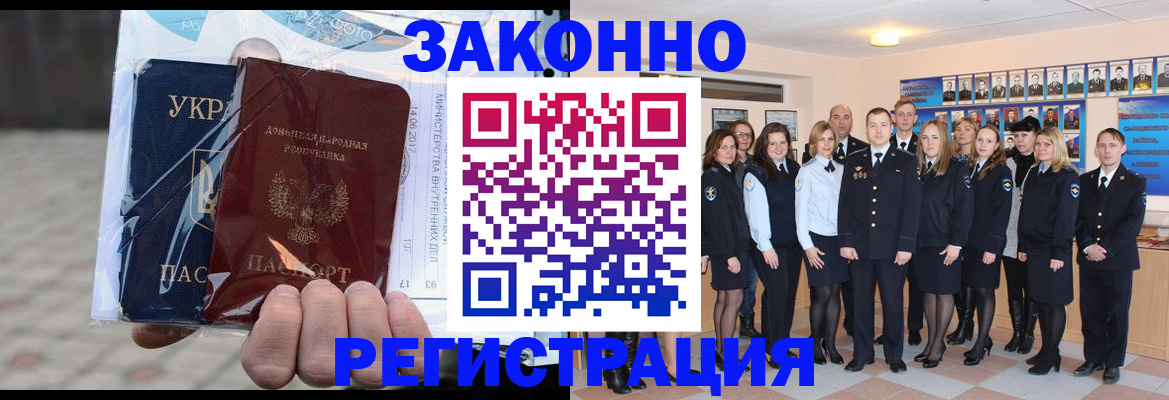 регистрация в Мыски